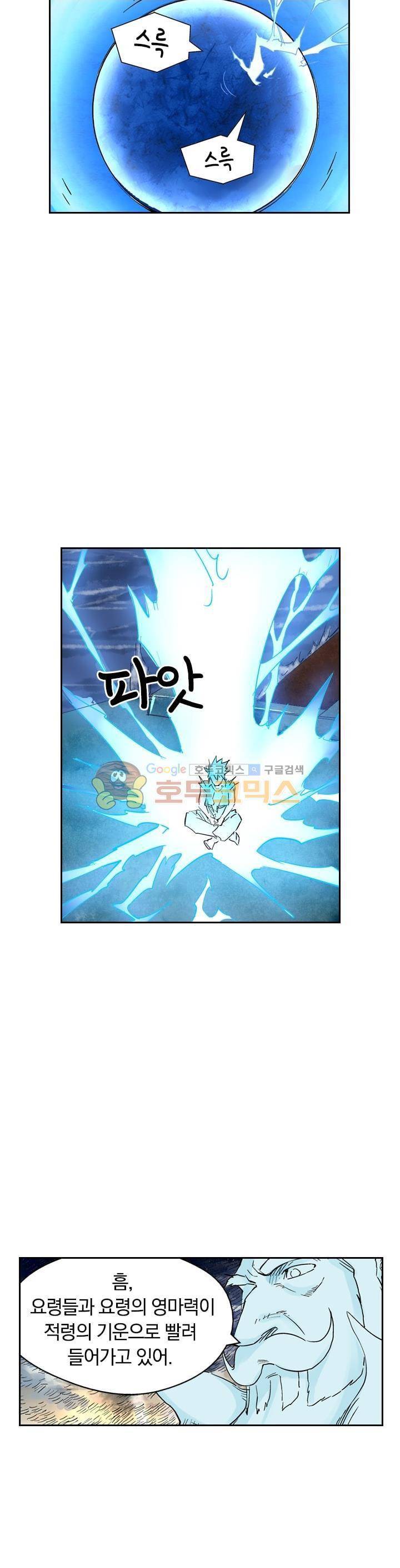 요신기 116화 5
