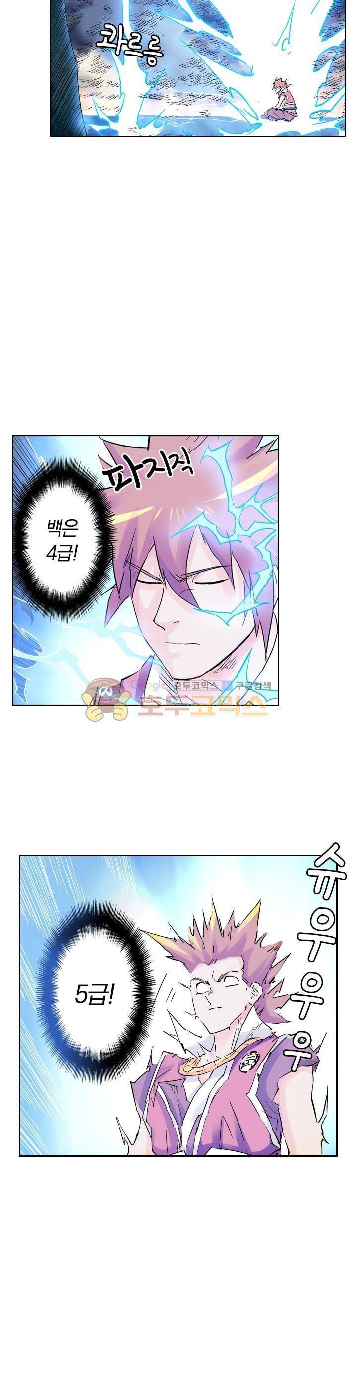 요신기 116화 7
