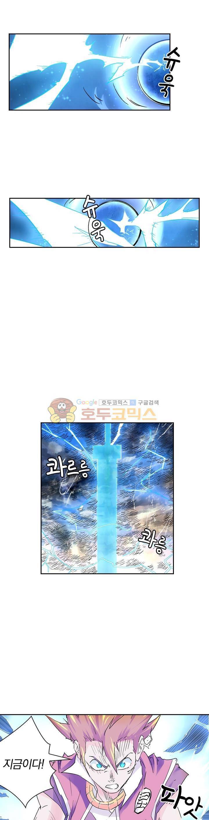 요신기 116화 8