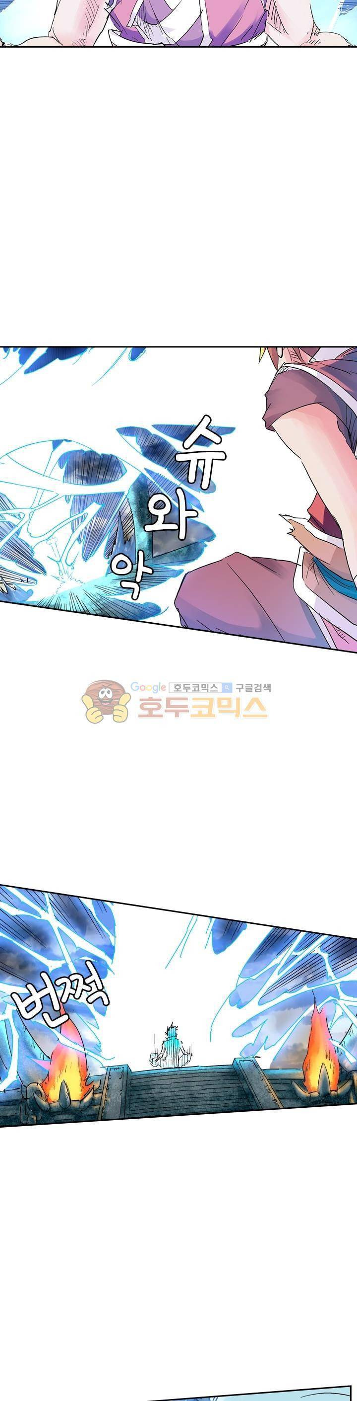 요신기 116화 9