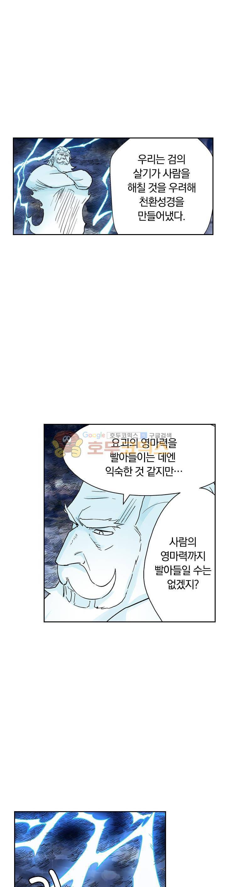 요신기 116화 11
