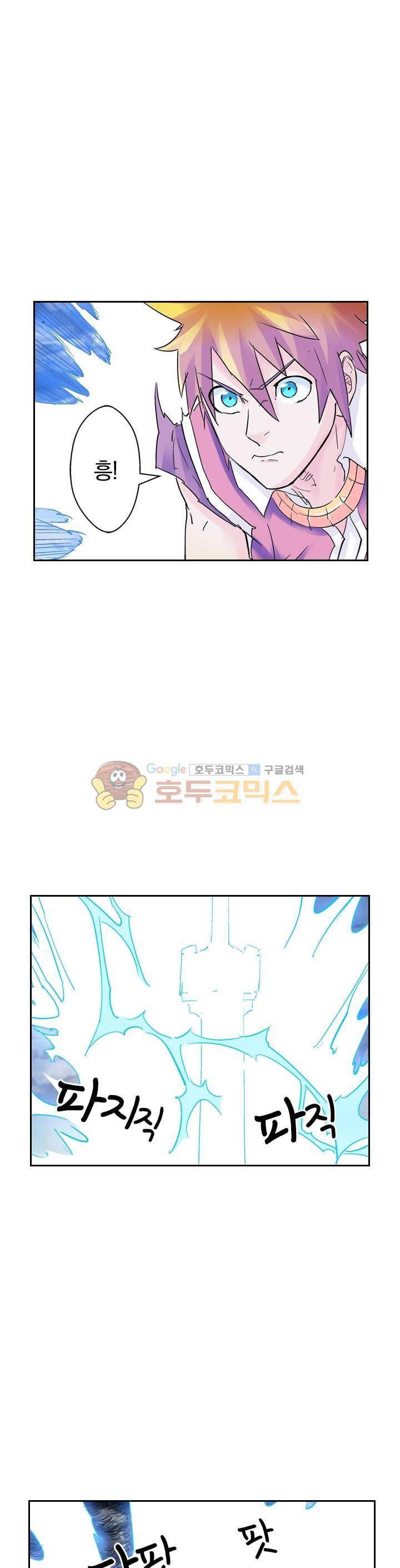 요신기 116화 13