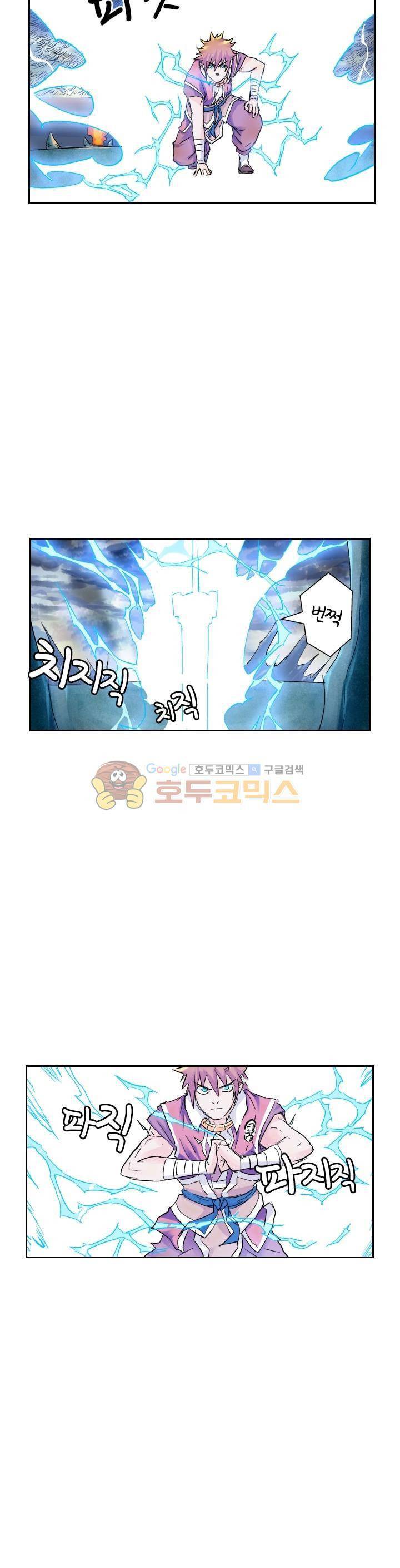 요신기 116화 14