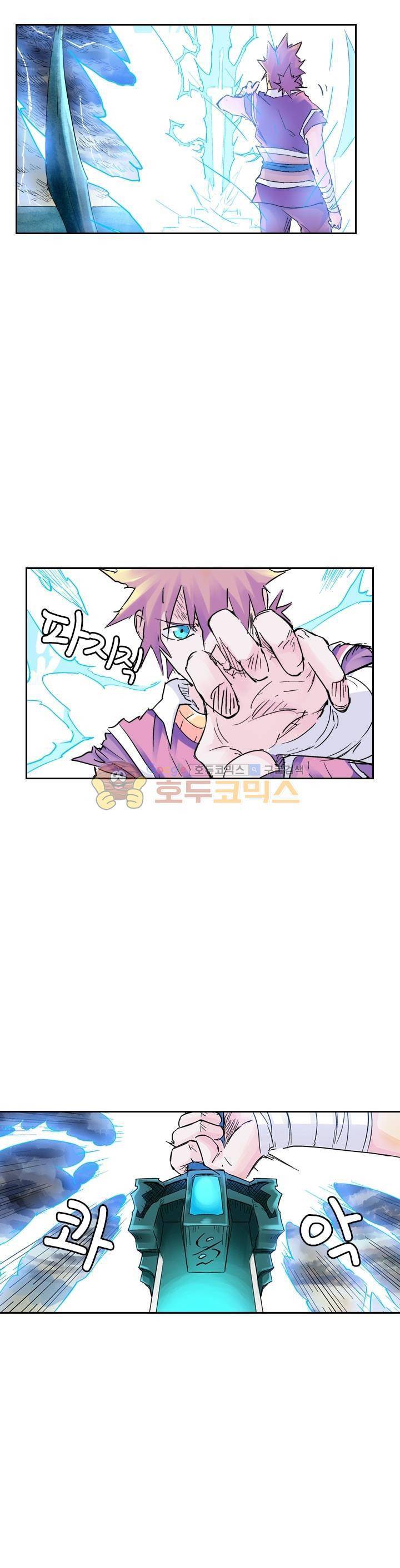 요신기 116화 15