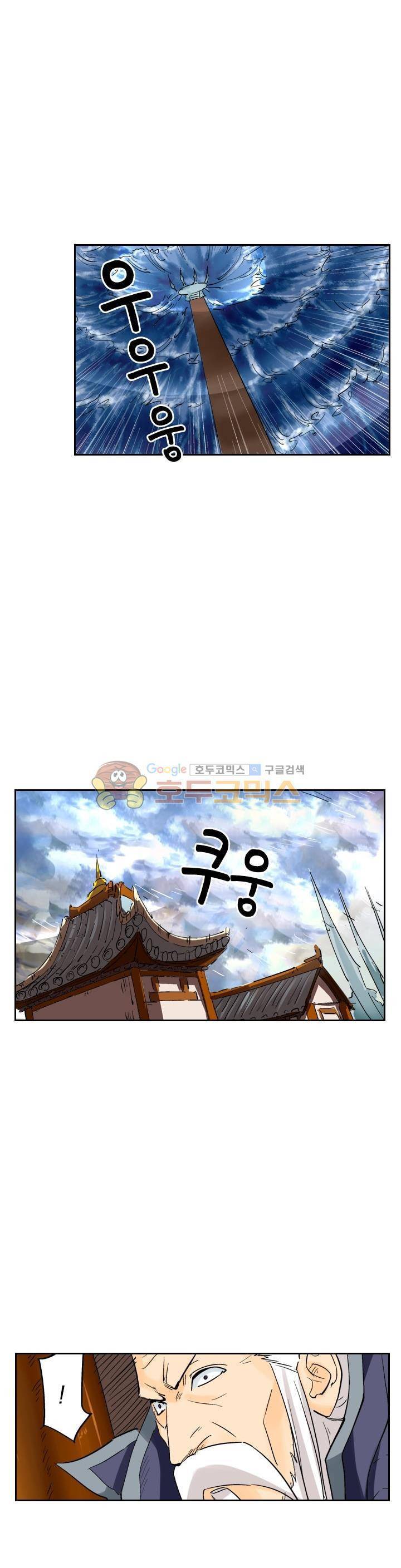 요신기 116화 17
