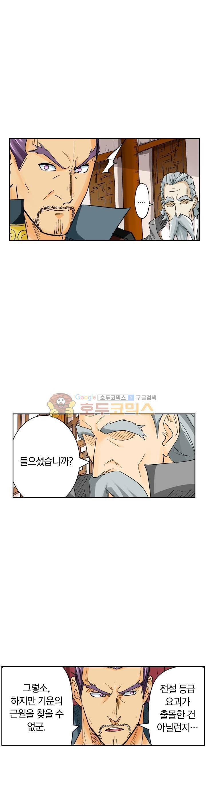 요신기 116화 18