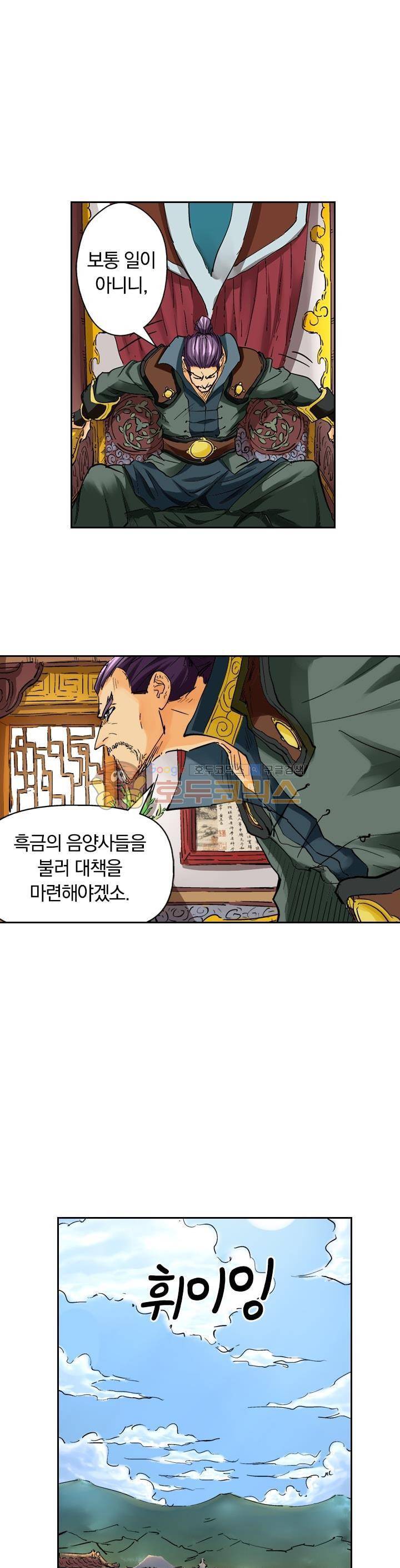 요신기 116화 19