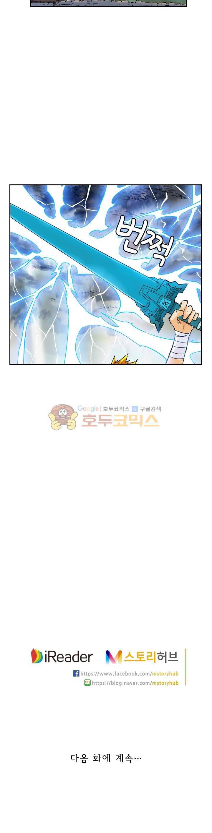 요신기 116화 20