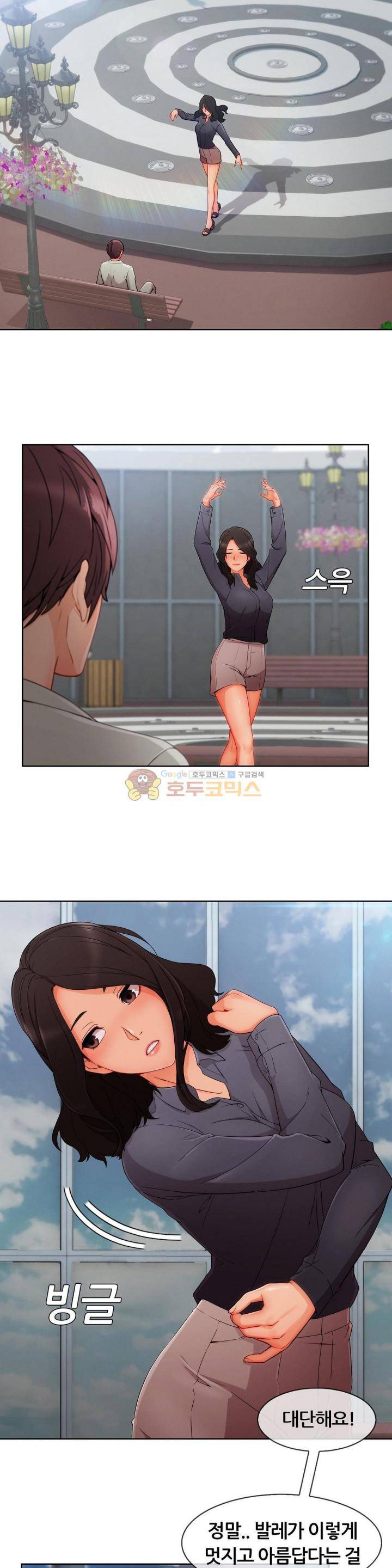 레이디 가든 시즌3 31화 2