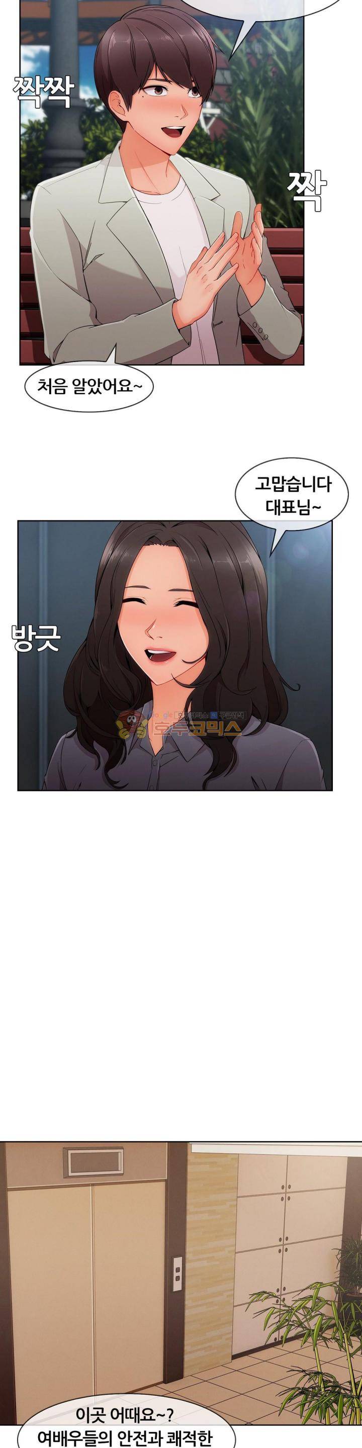 레이디 가든 시즌3 31화 3
