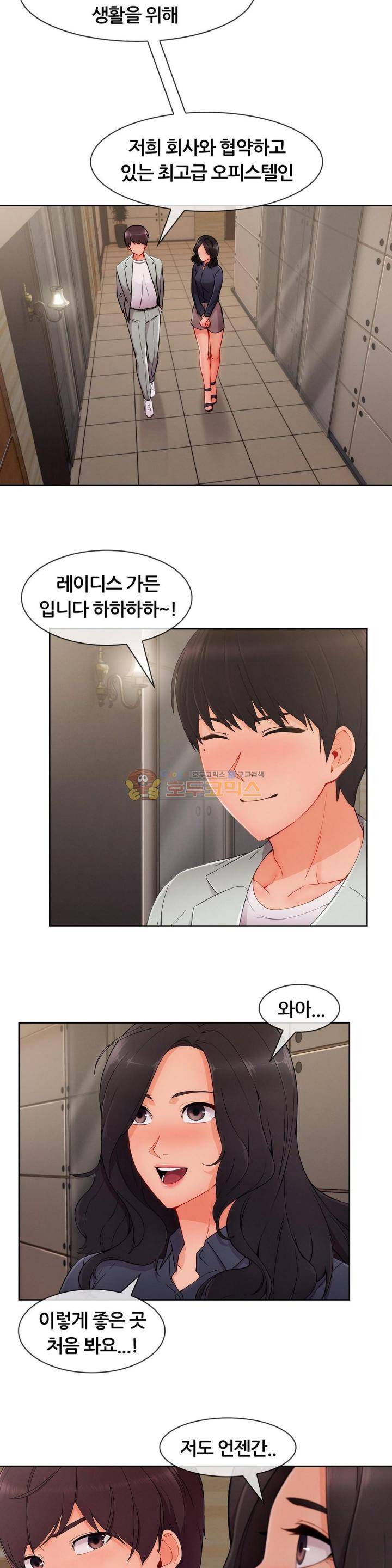 레이디 가든 시즌3 31화 4