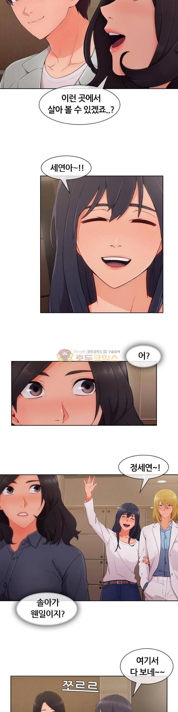 레이디 가든 시즌3 31화 5