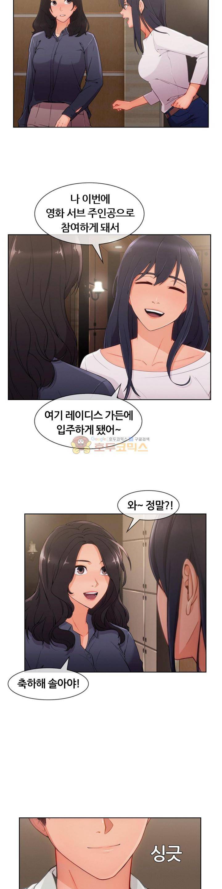 레이디 가든 시즌3 31화 6