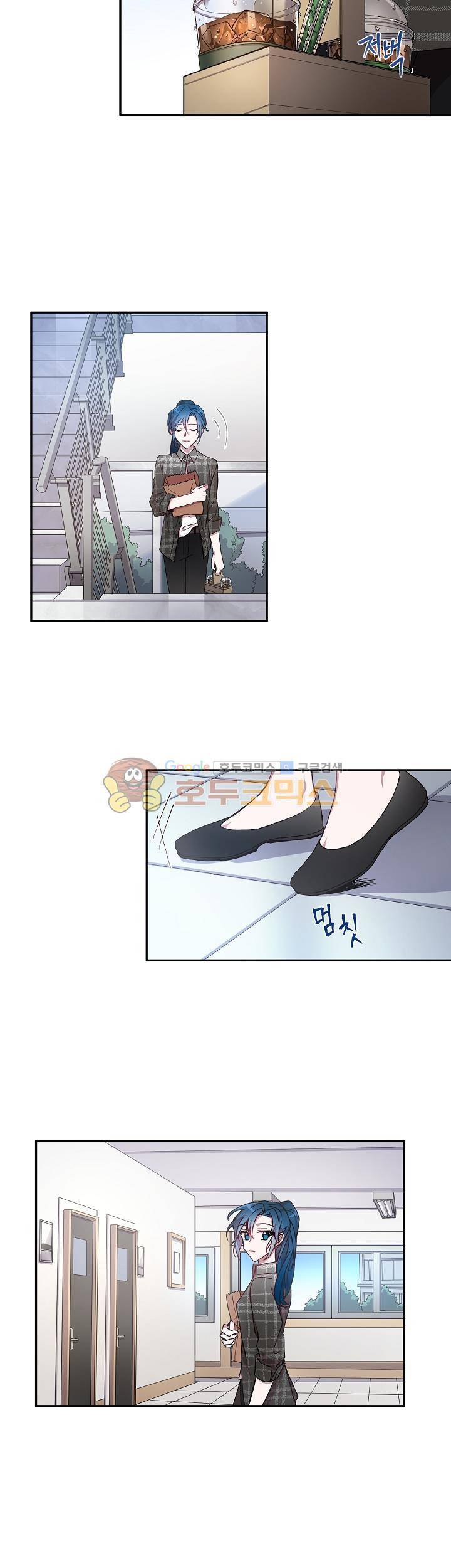 흑룡연인 27화 2
