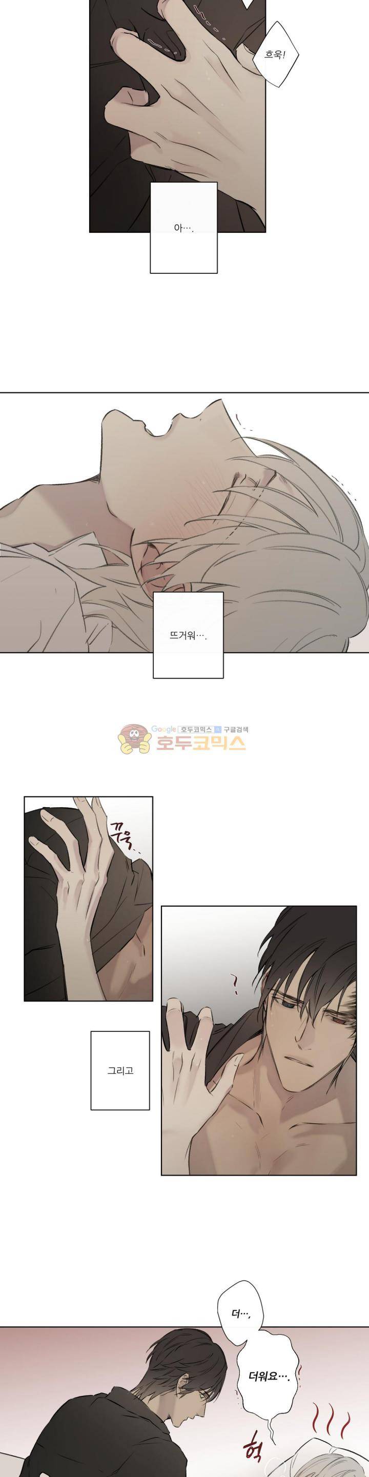 로열 서번트 64화 - [완결] 에피소드 4화 3