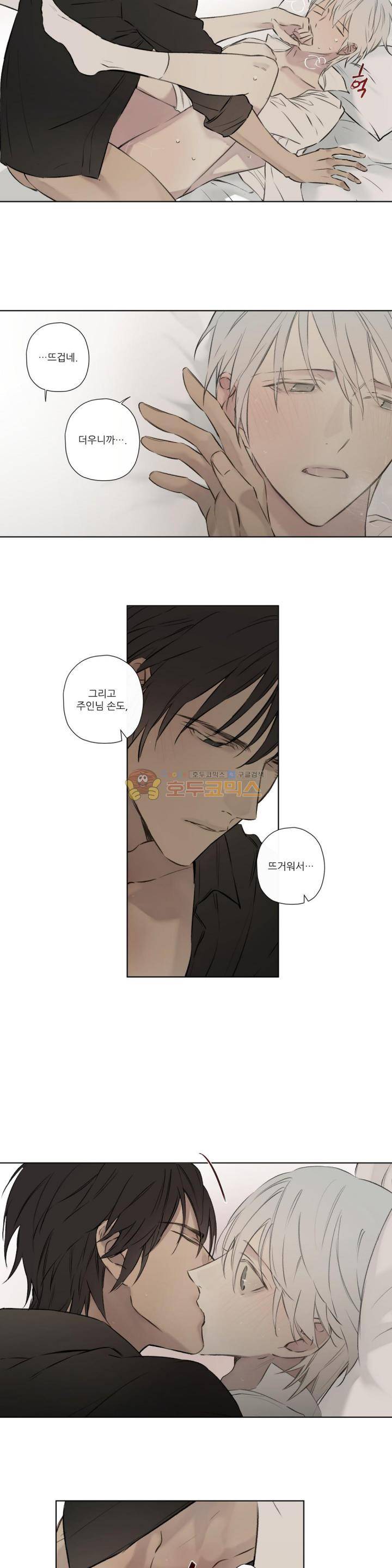 로열 서번트 64화 - [완결] 에피소드 4화 4