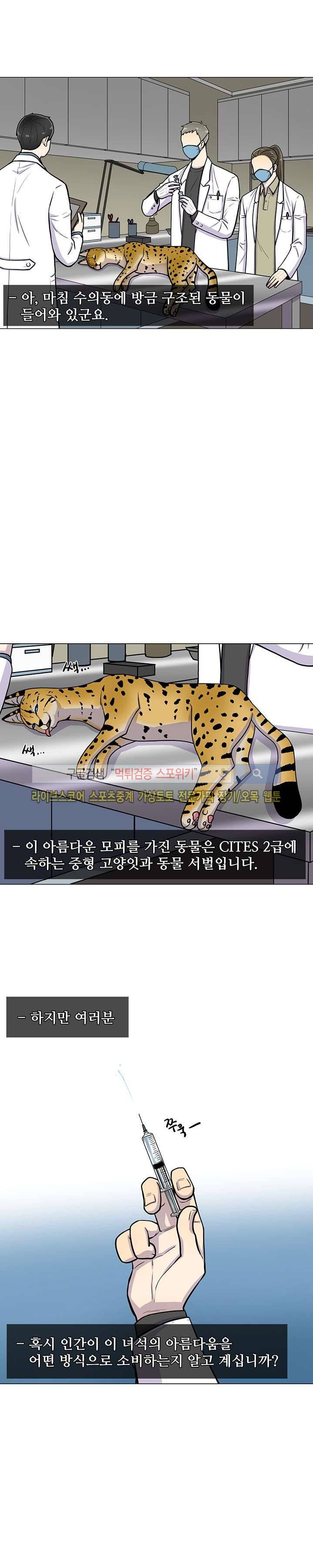 동물의 왕국 1화 2
