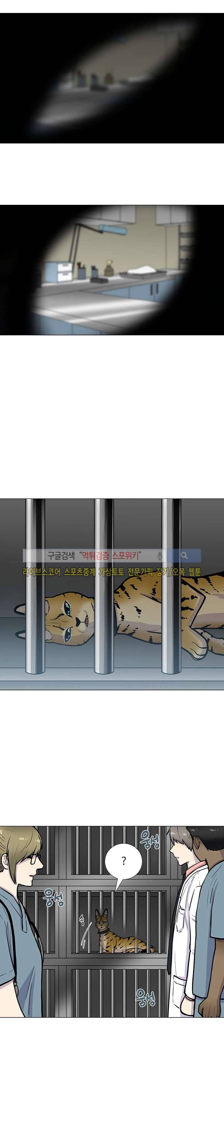 동물의 왕국 1화 4