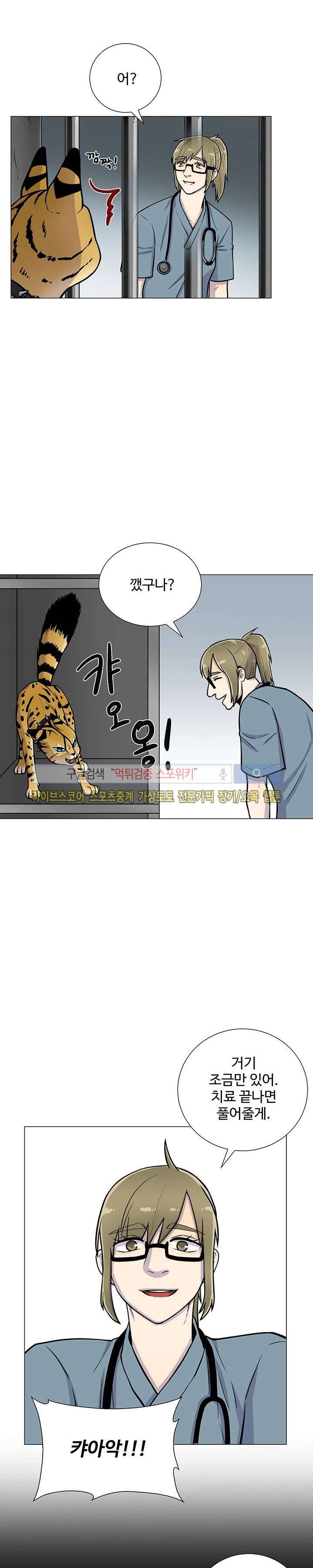 동물의 왕국 1화 5