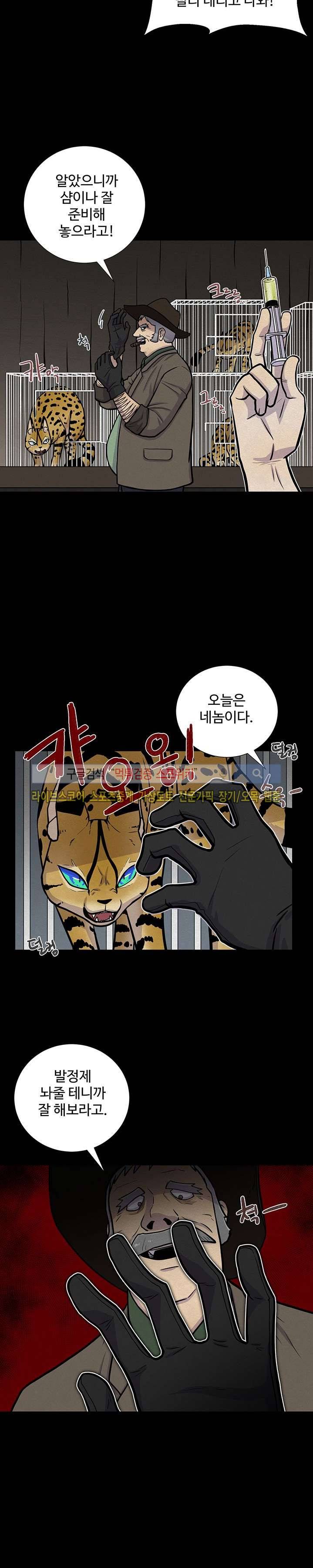 동물의 왕국 1화 7