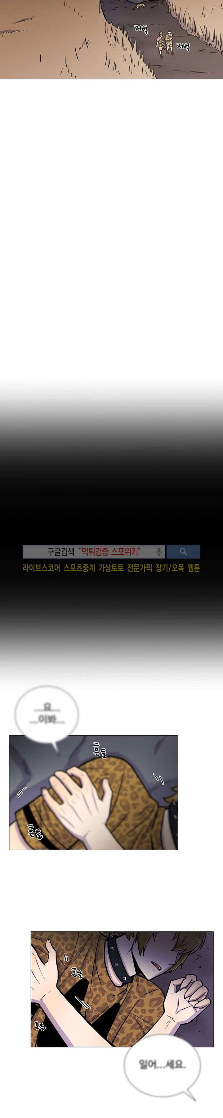 동물의 왕국 1화 10