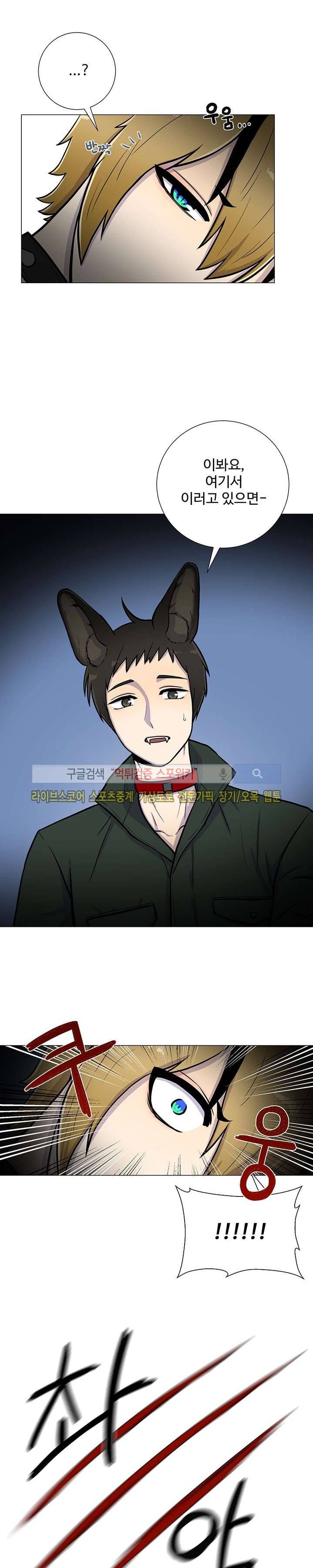 동물의 왕국 1화 11