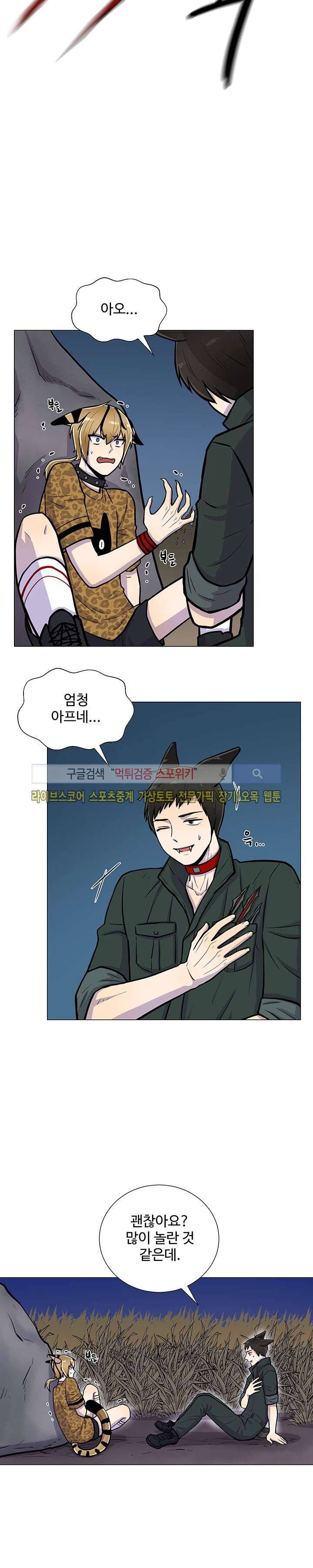 동물의 왕국 1화 12