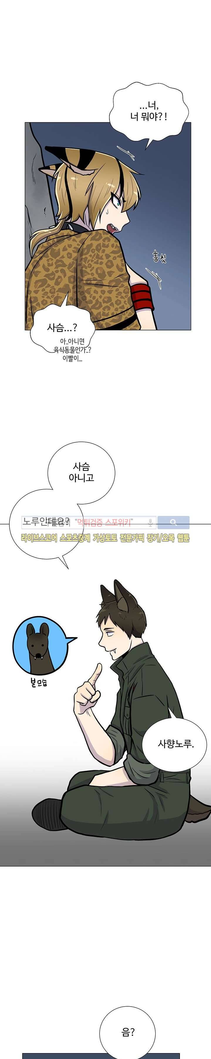 동물의 왕국 1화 13