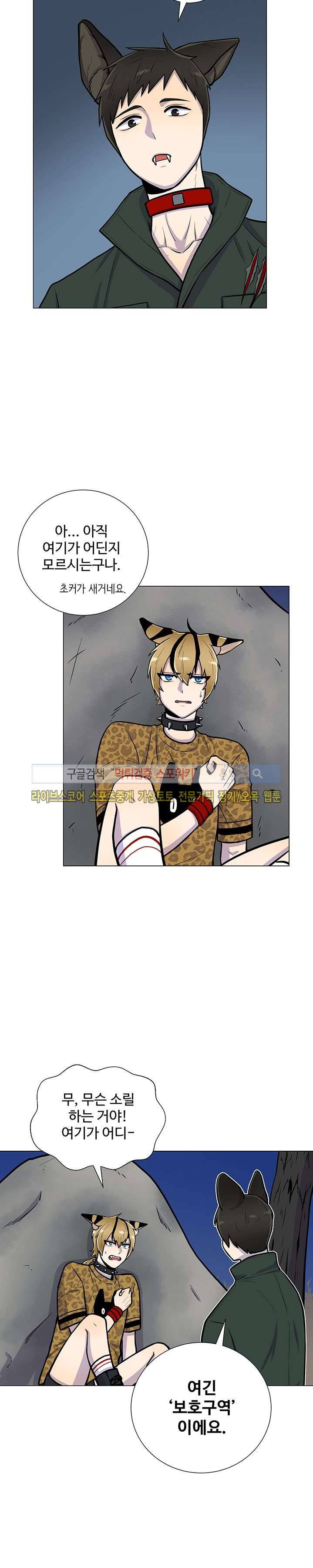 동물의 왕국 1화 14