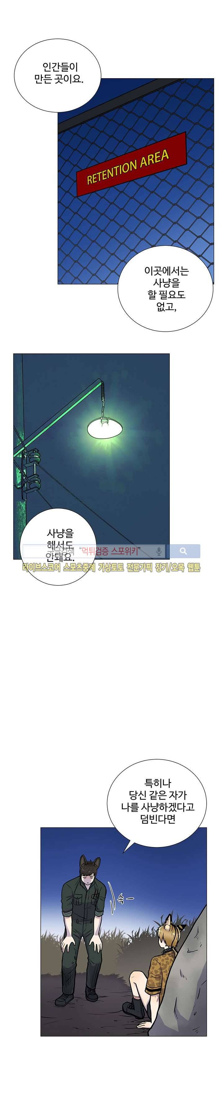 동물의 왕국 1화 15