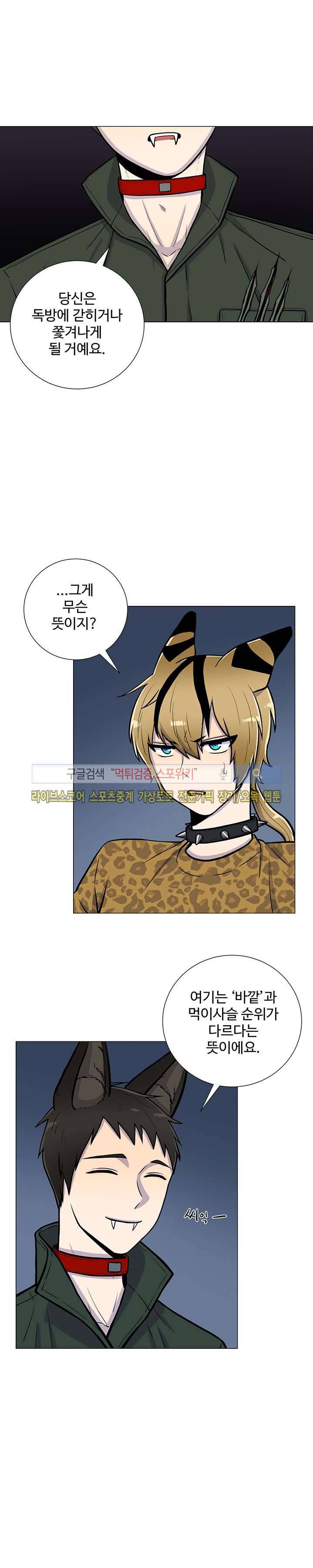 동물의 왕국 1화 16