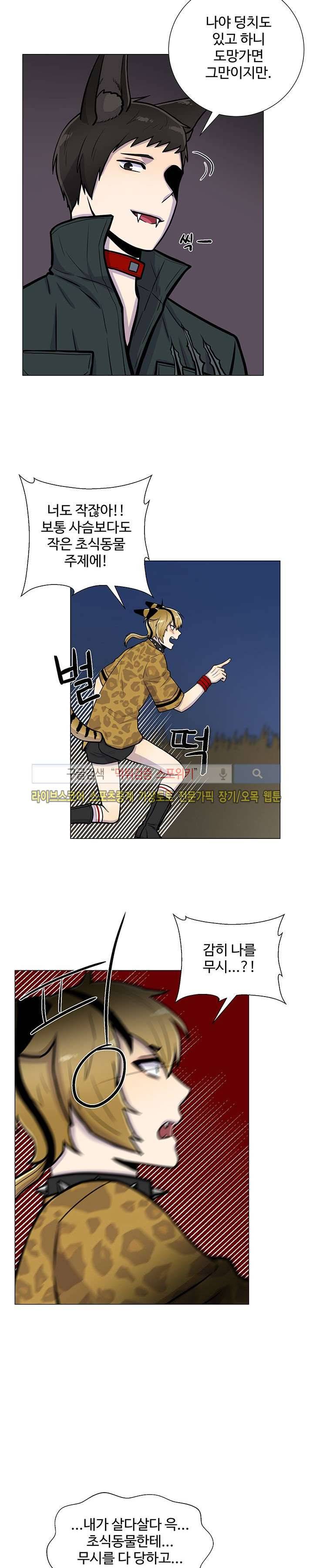 동물의 왕국 1화 18