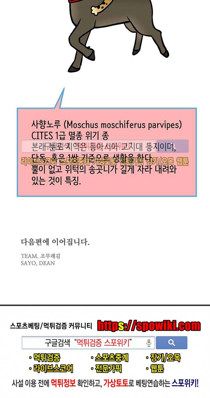 동물의 왕국 1화 22