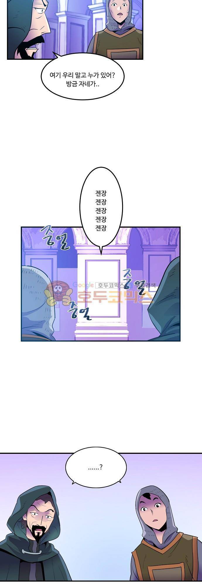 허스크 61화 - 기로에 서다 (3) 4
