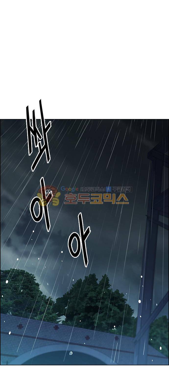 다이스 248화 1