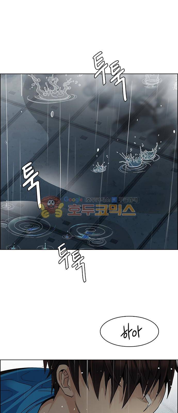 다이스 248화 2