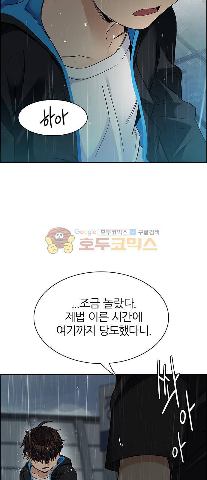 다이스 248화 3