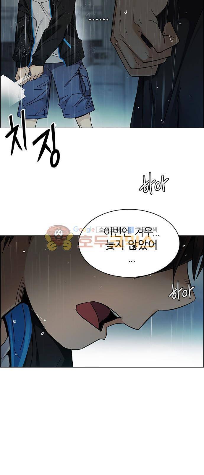 다이스 248화 4