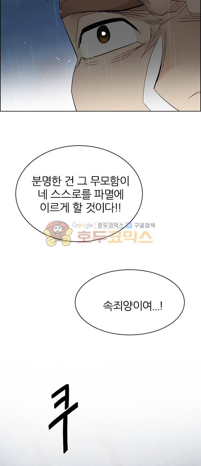 다이스 248화 6