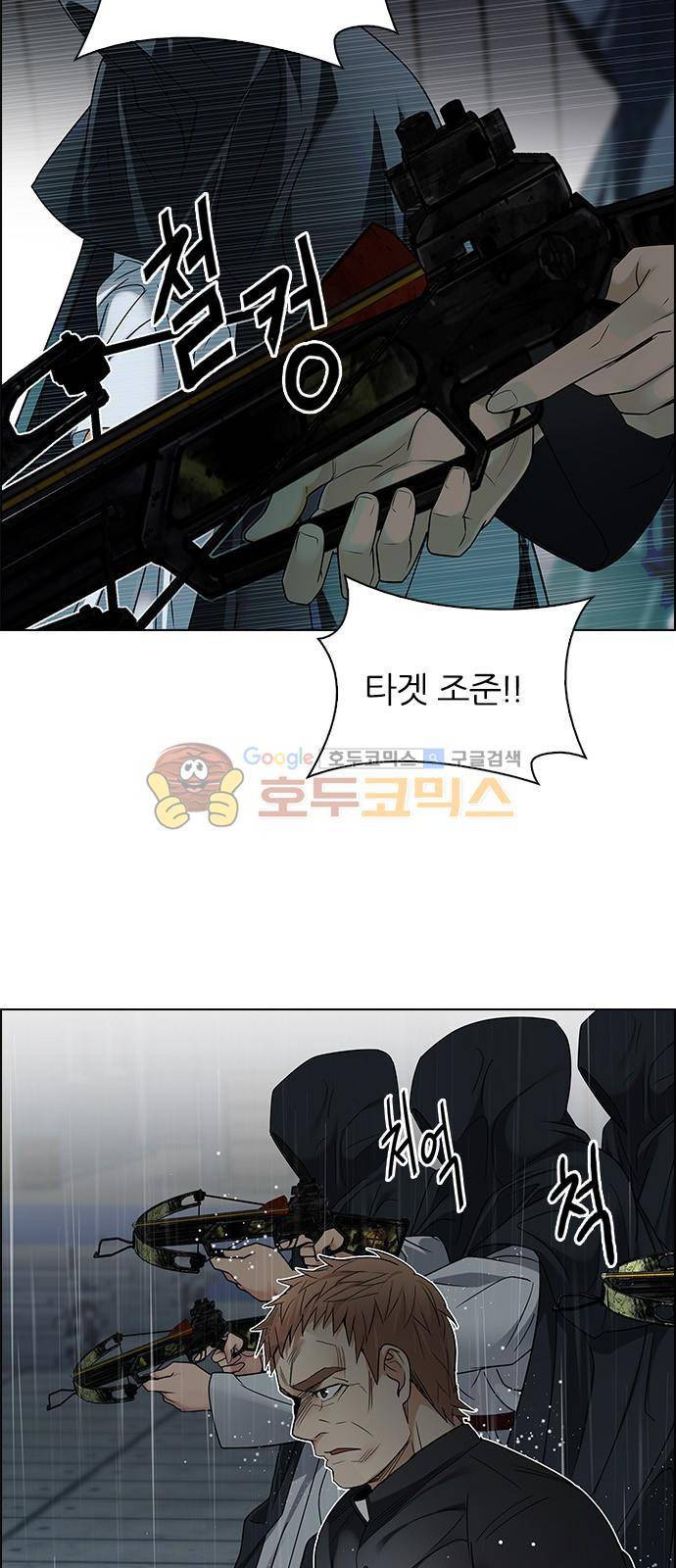 다이스 248화 9