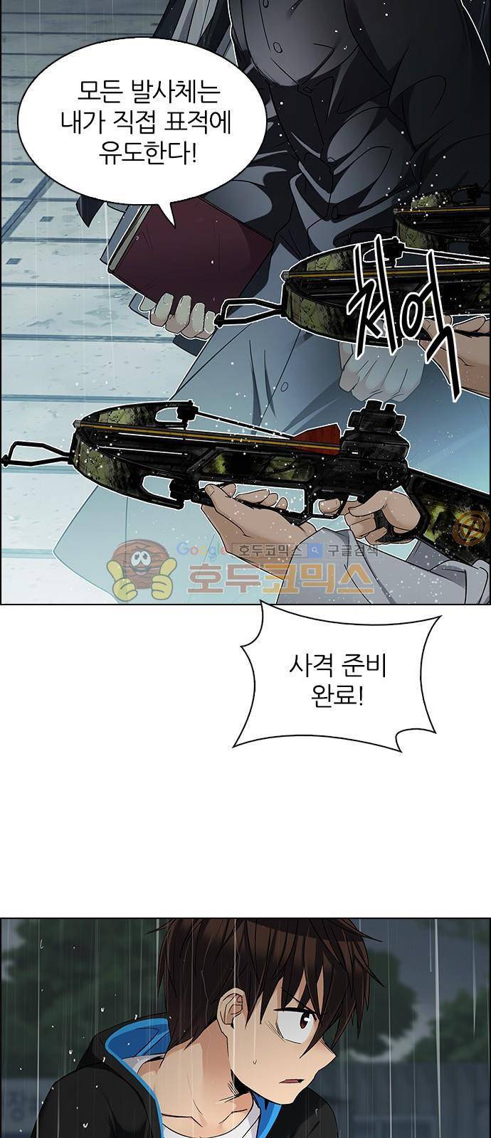 다이스 248화 10