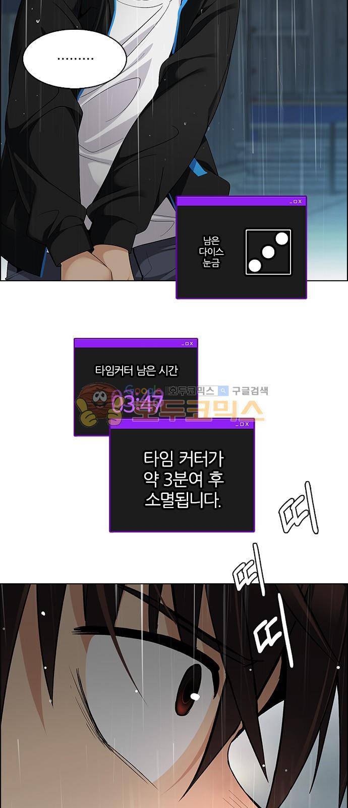 다이스 248화 11