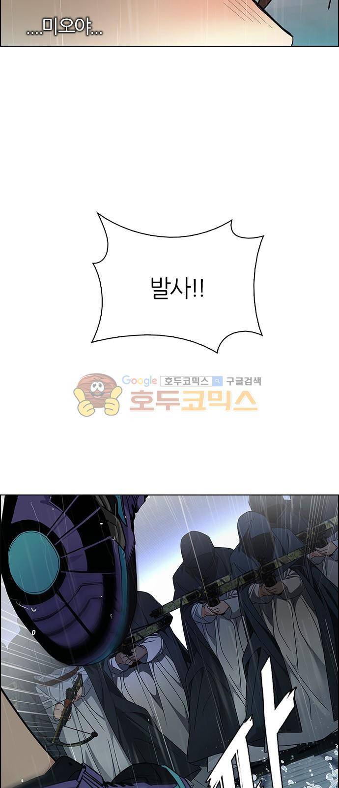 다이스 248화 12