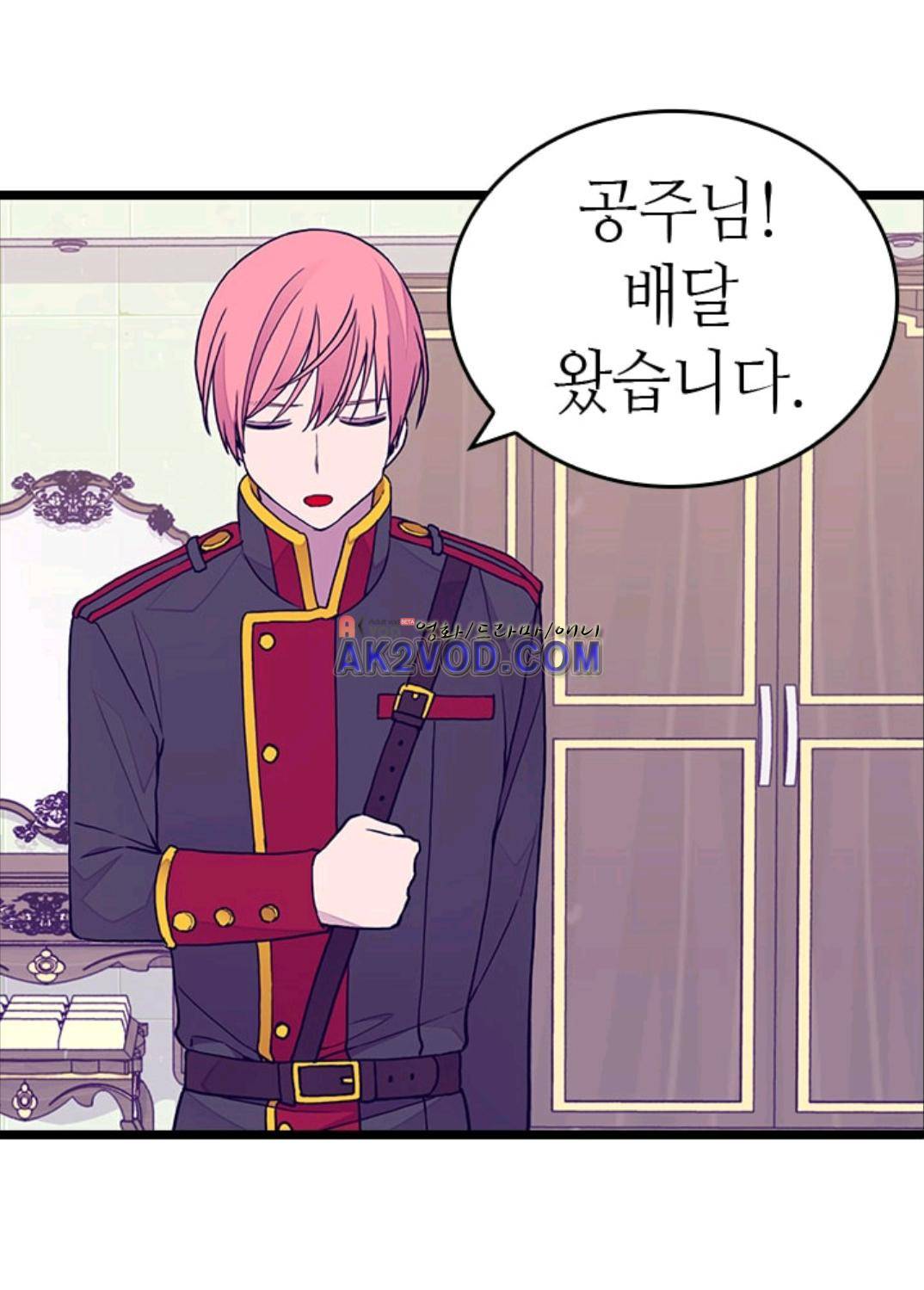 왕의 딸로 태어났다고 합니다 100(시즌2 050화)화 3