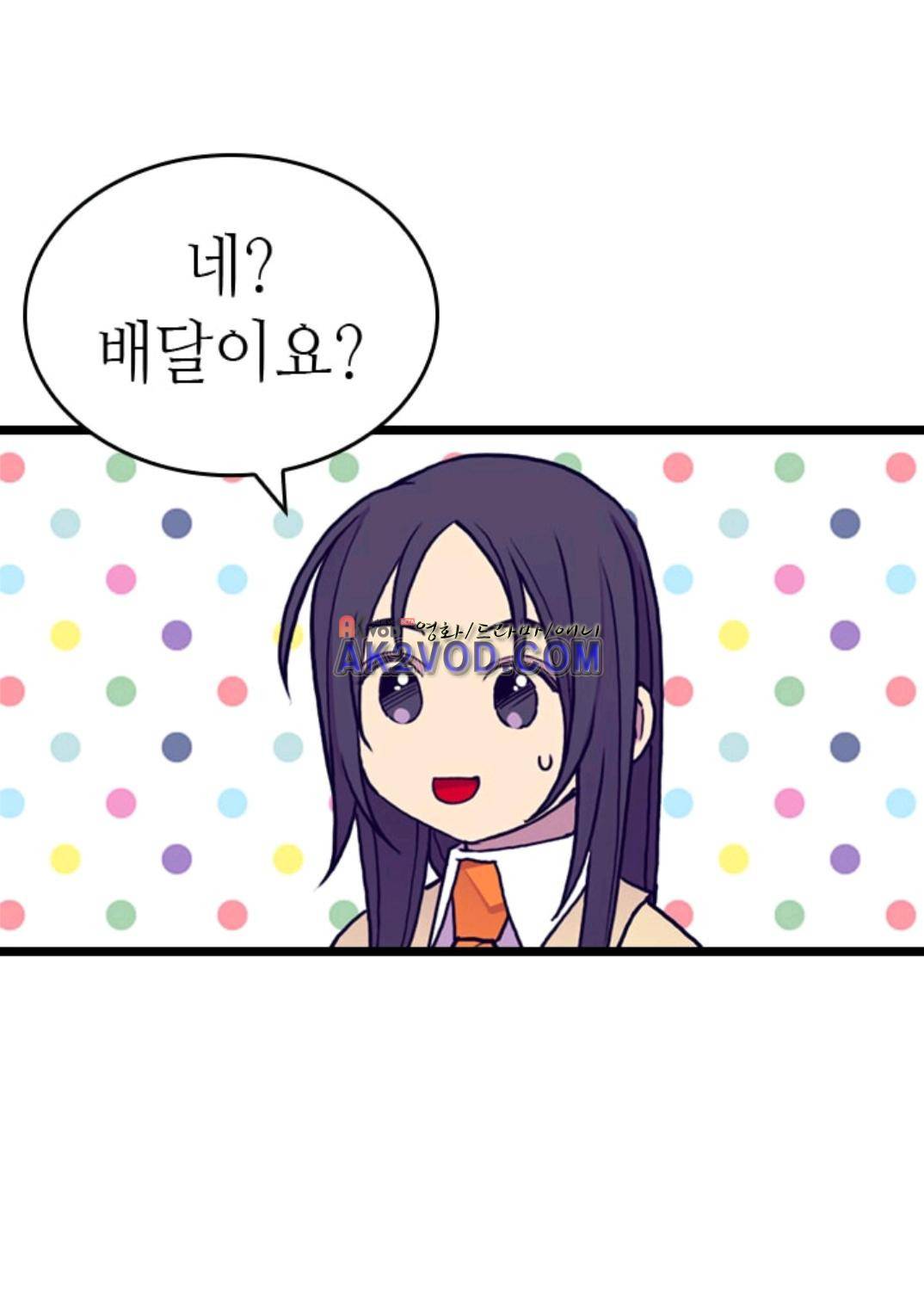 왕의 딸로 태어났다고 합니다 100(시즌2 050화)화 4