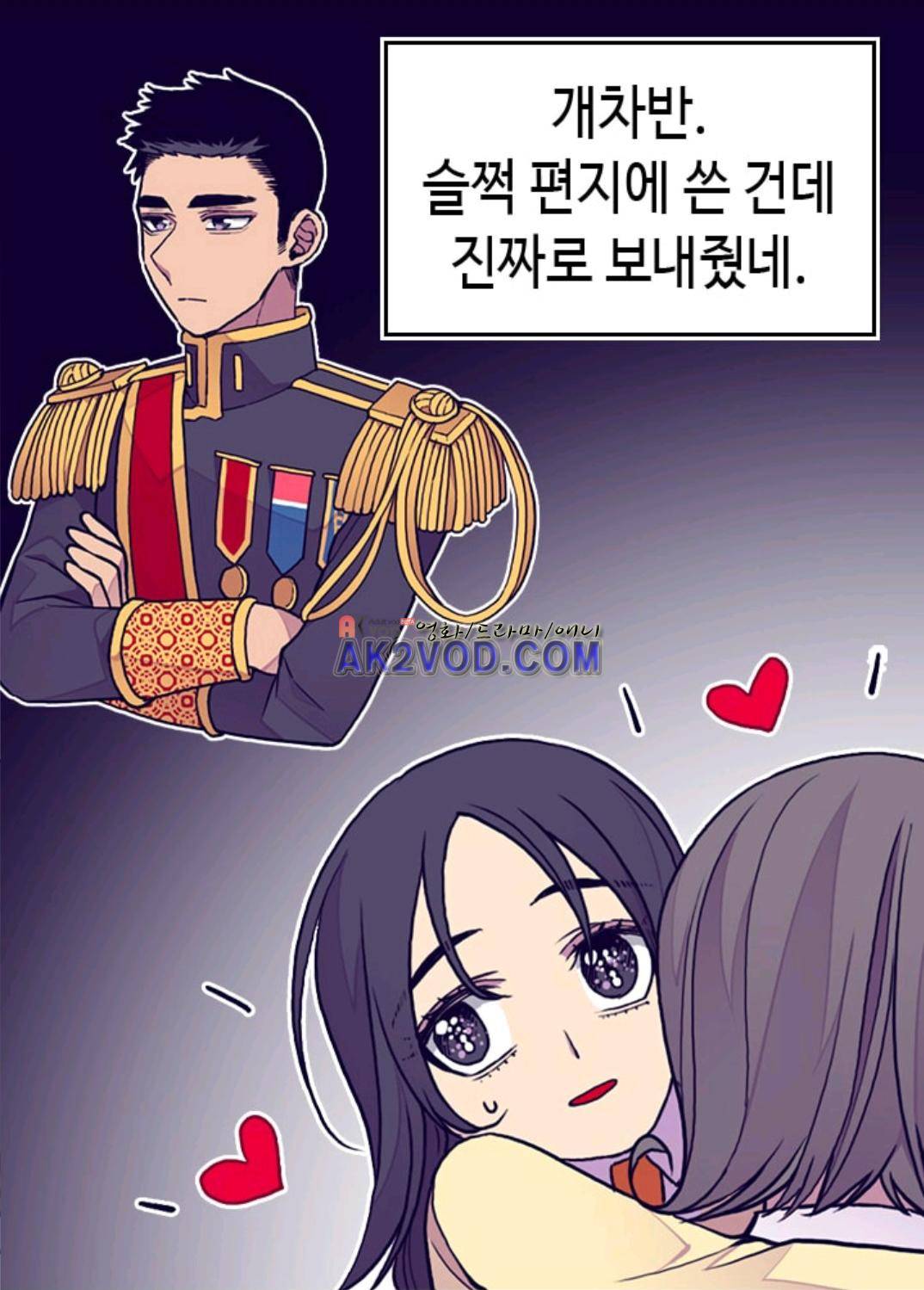 왕의 딸로 태어났다고 합니다 100(시즌2 050화)화 11