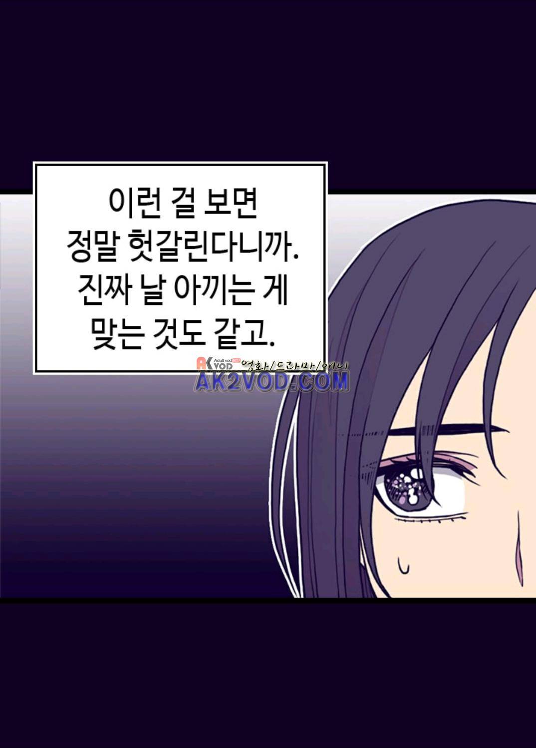 왕의 딸로 태어났다고 합니다 100(시즌2 050화)화 12