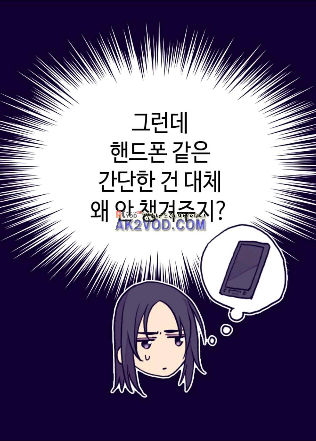 왕의 딸로 태어났다고 합니다 100(시즌2 050화)화 13