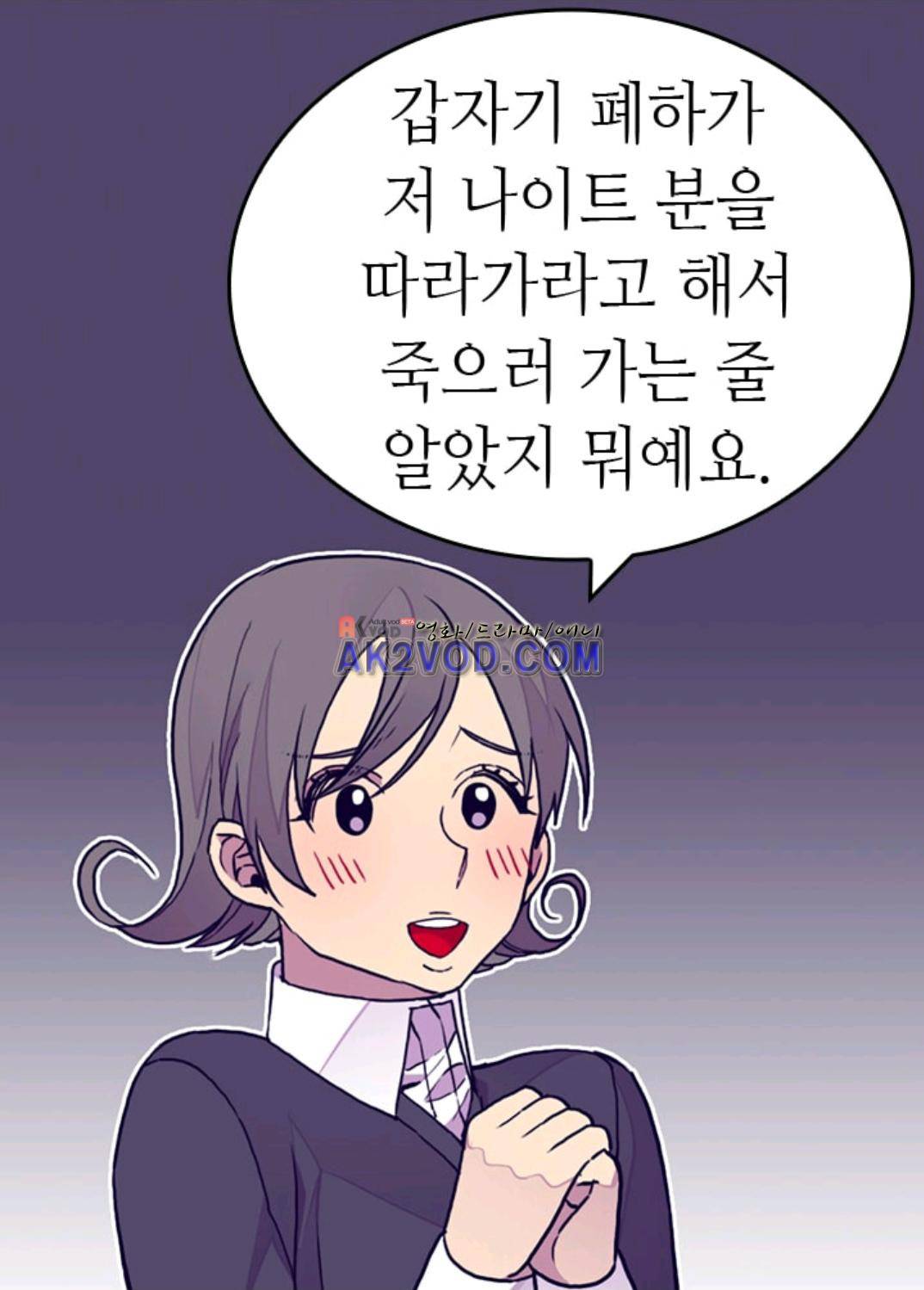 왕의 딸로 태어났다고 합니다 100(시즌2 050화)화 16