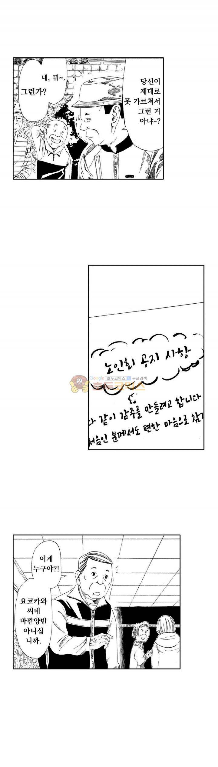 시청(屍廳) 25화 3